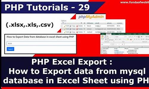 excel php 源码